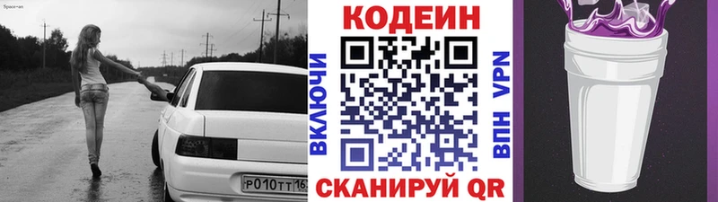 Купить где  Губкинский  Кодеиновый сироп Lean напиток Lean (лин) 
