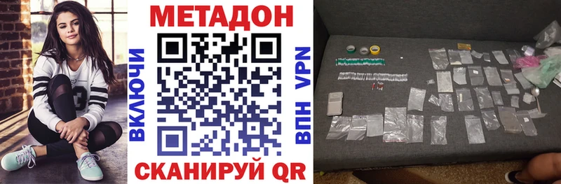 МЕТАДОН methadone  Купить где  Губкинский 